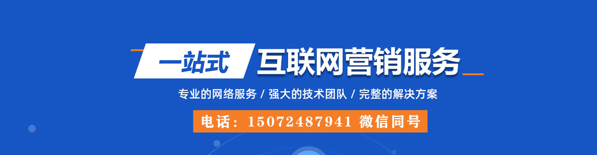 同仁百度广告竞价